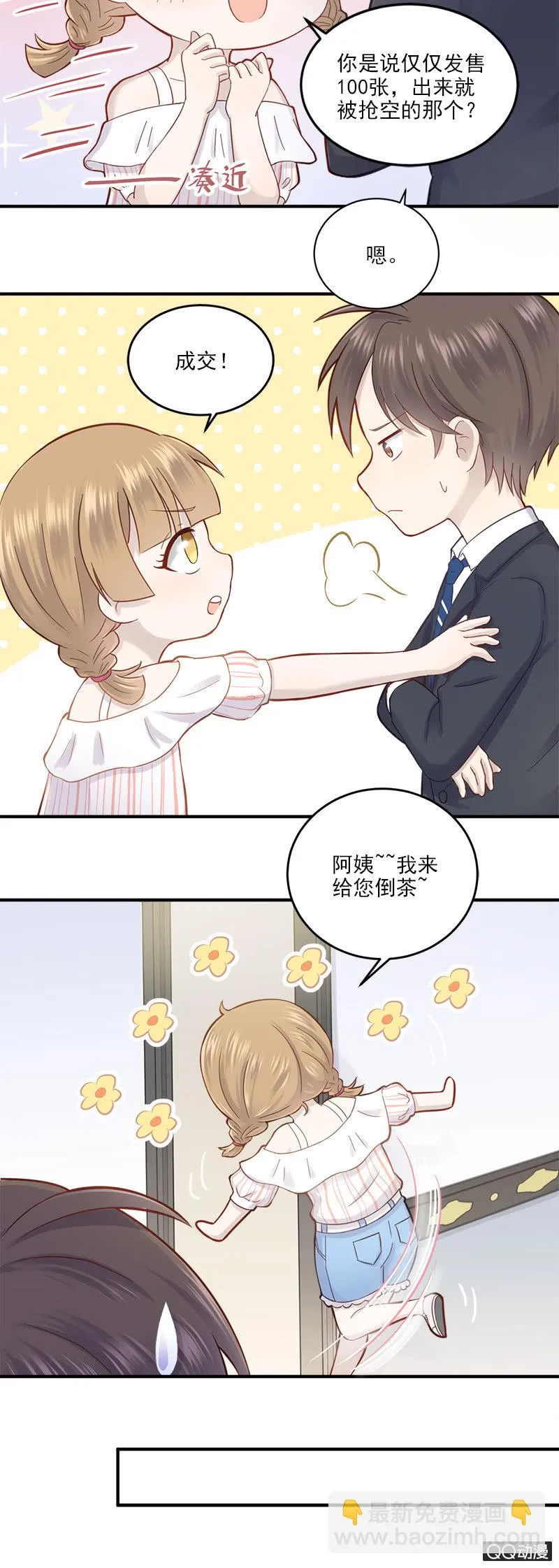 三个女人一台戏 第16页
