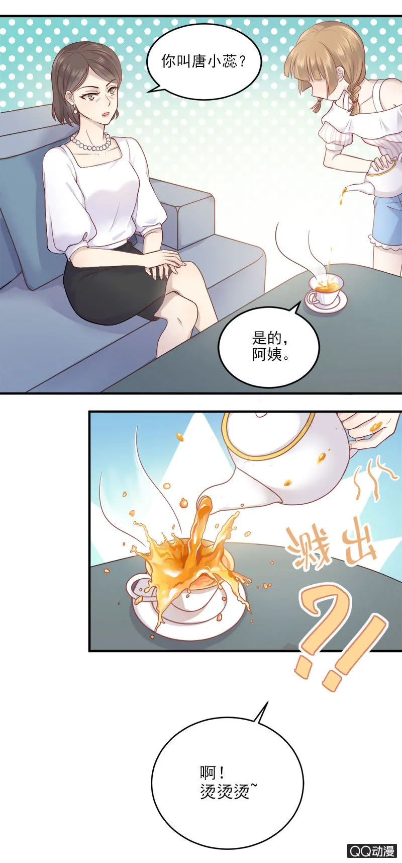 三个女人一台戏 第17页