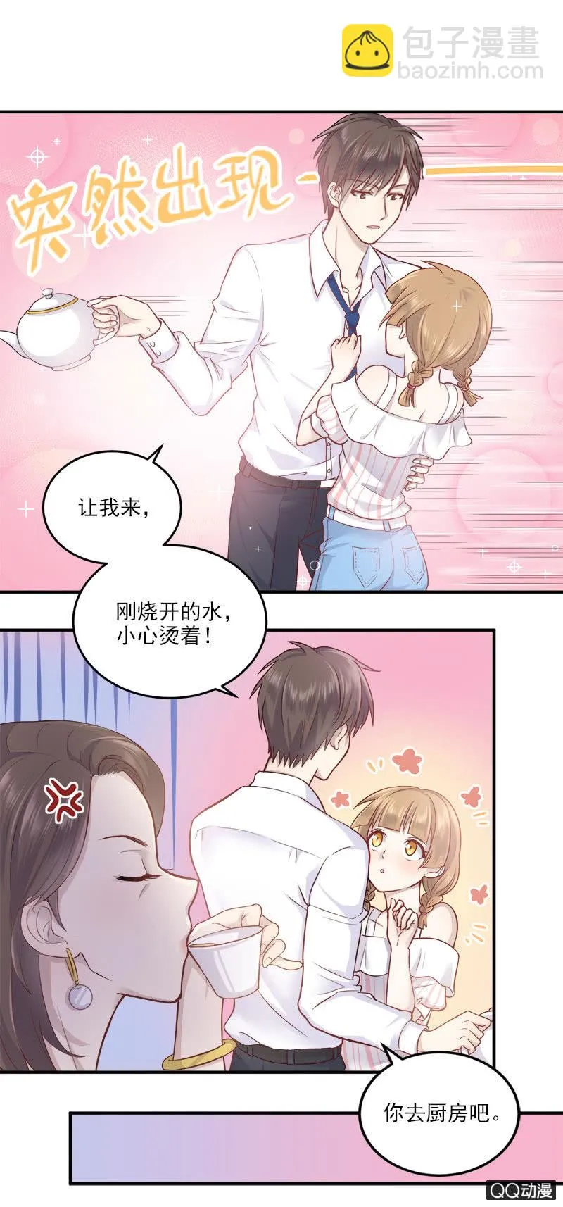 三个女人一台戏 第18页