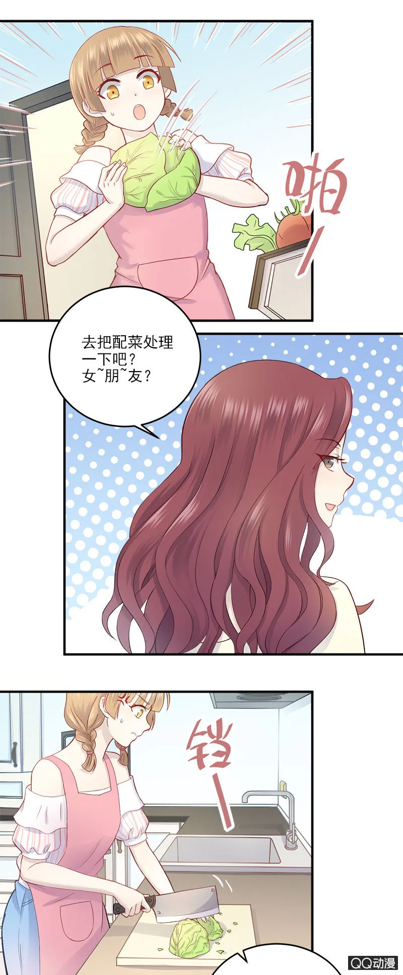 三个女人一台戏 第19页