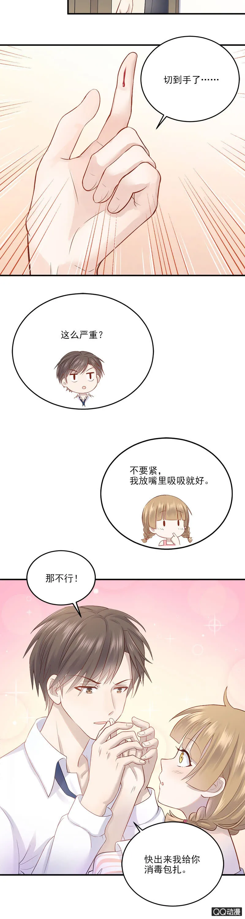 三个女人一台戏 第22页