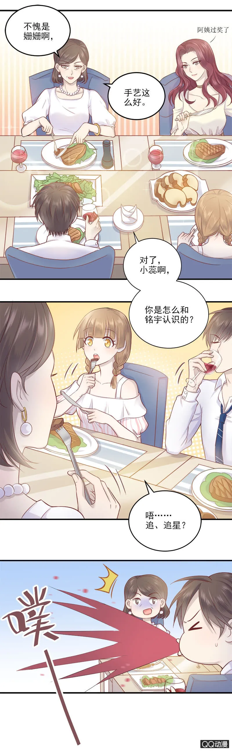 三个女人一台戏 第24页