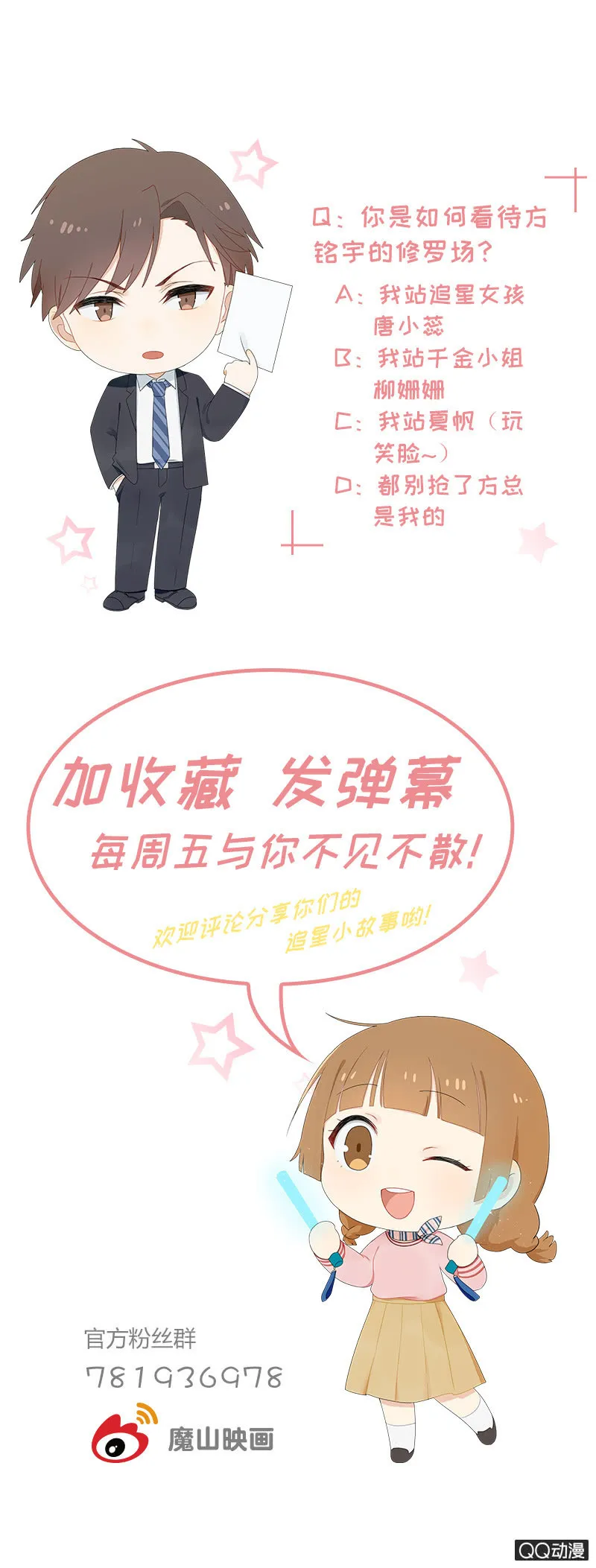 三个女人一台戏 第25页