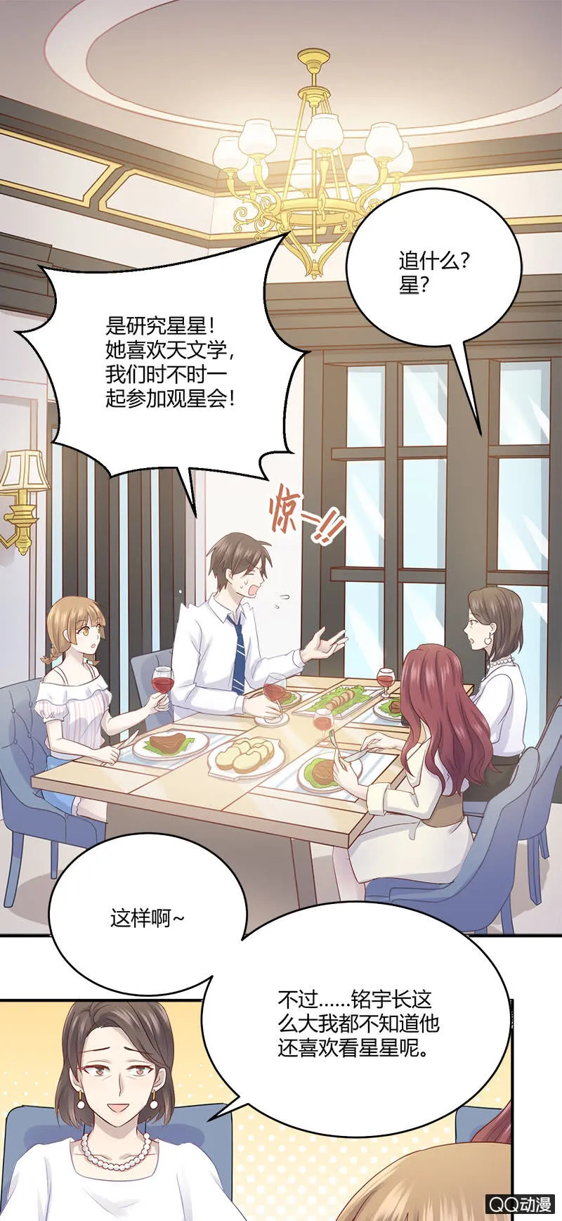 小11你别误会！ 第2页