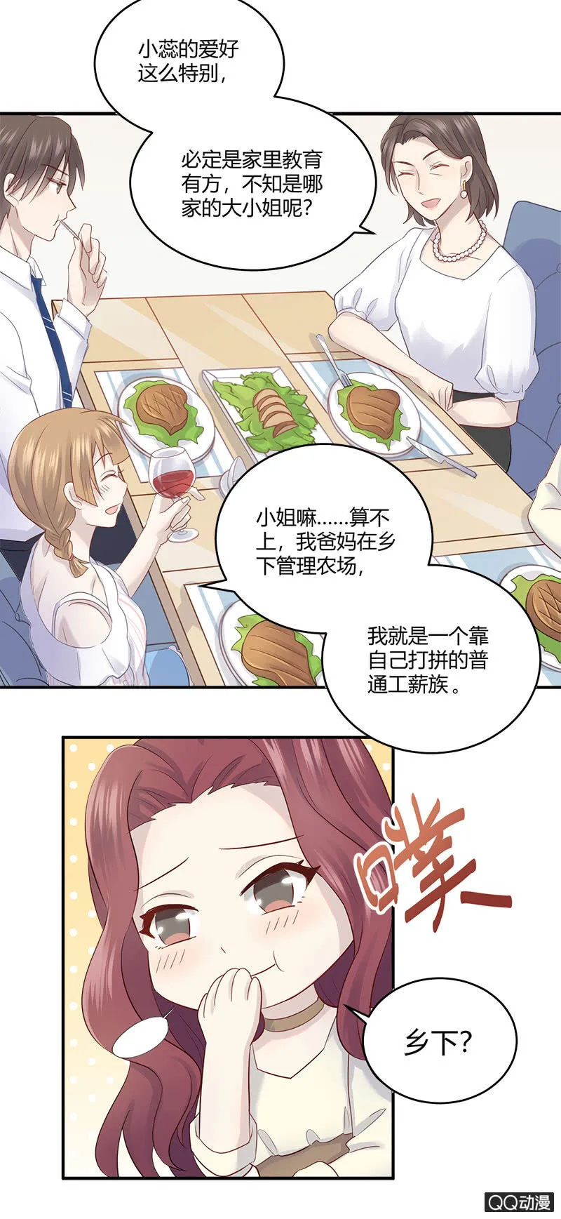 小11你别误会！ 第5页