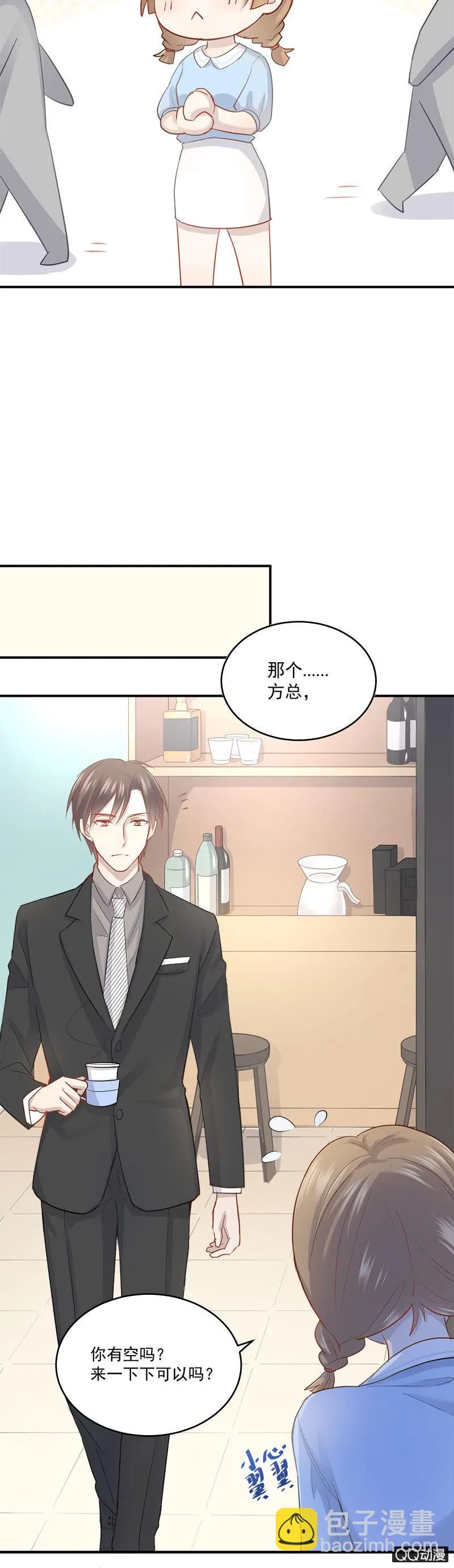 小11你别误会！ 第17页