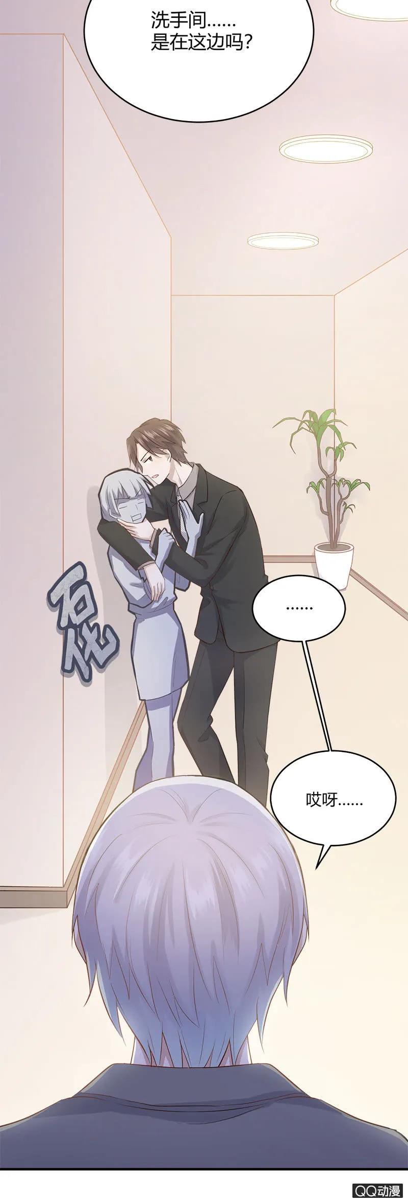 小11你别误会！ 第23页