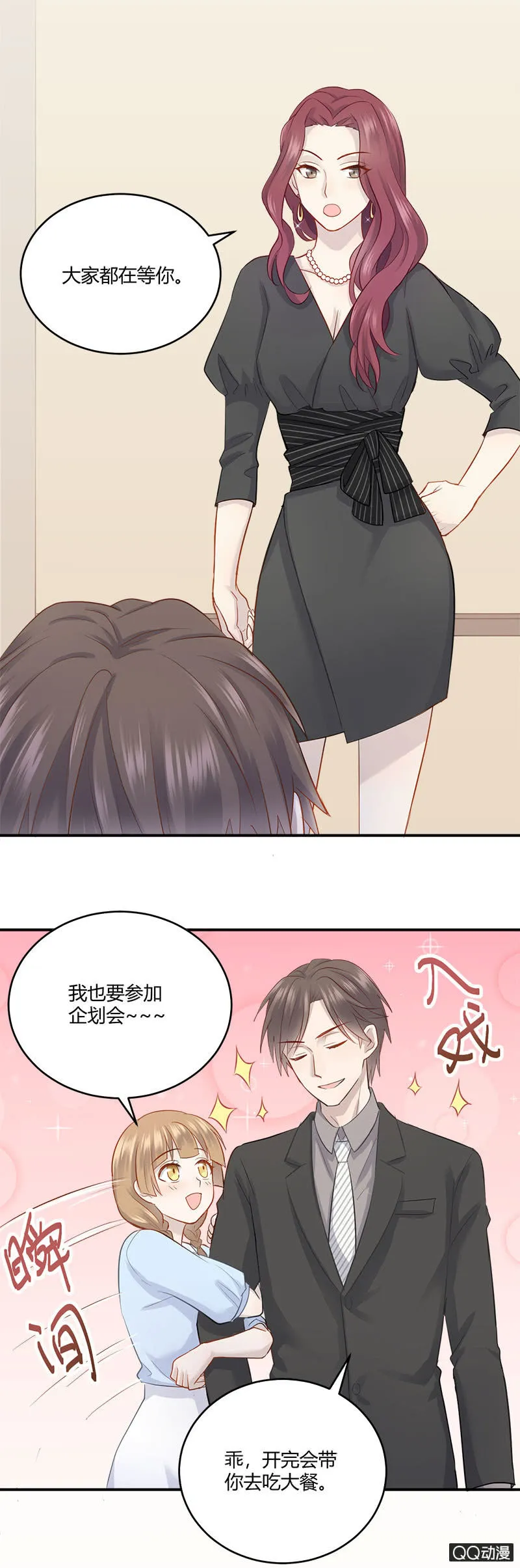 小11你别误会！ 第26页