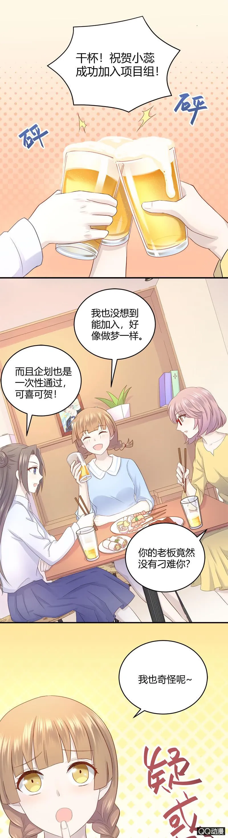 粉丝的较量 第1页