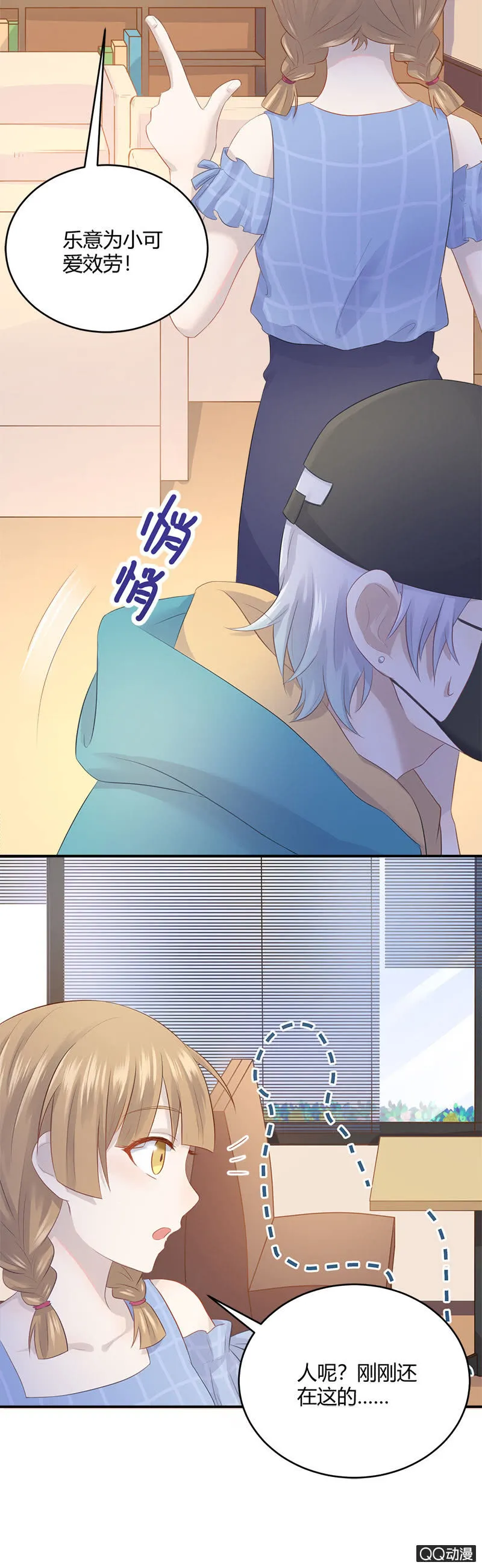 加班之夜 第2页