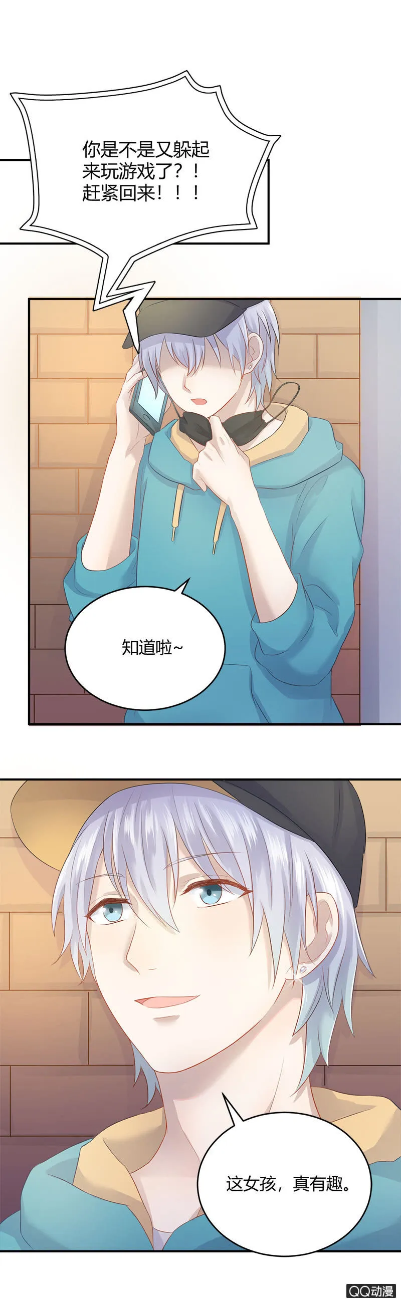 加班之夜 第3页