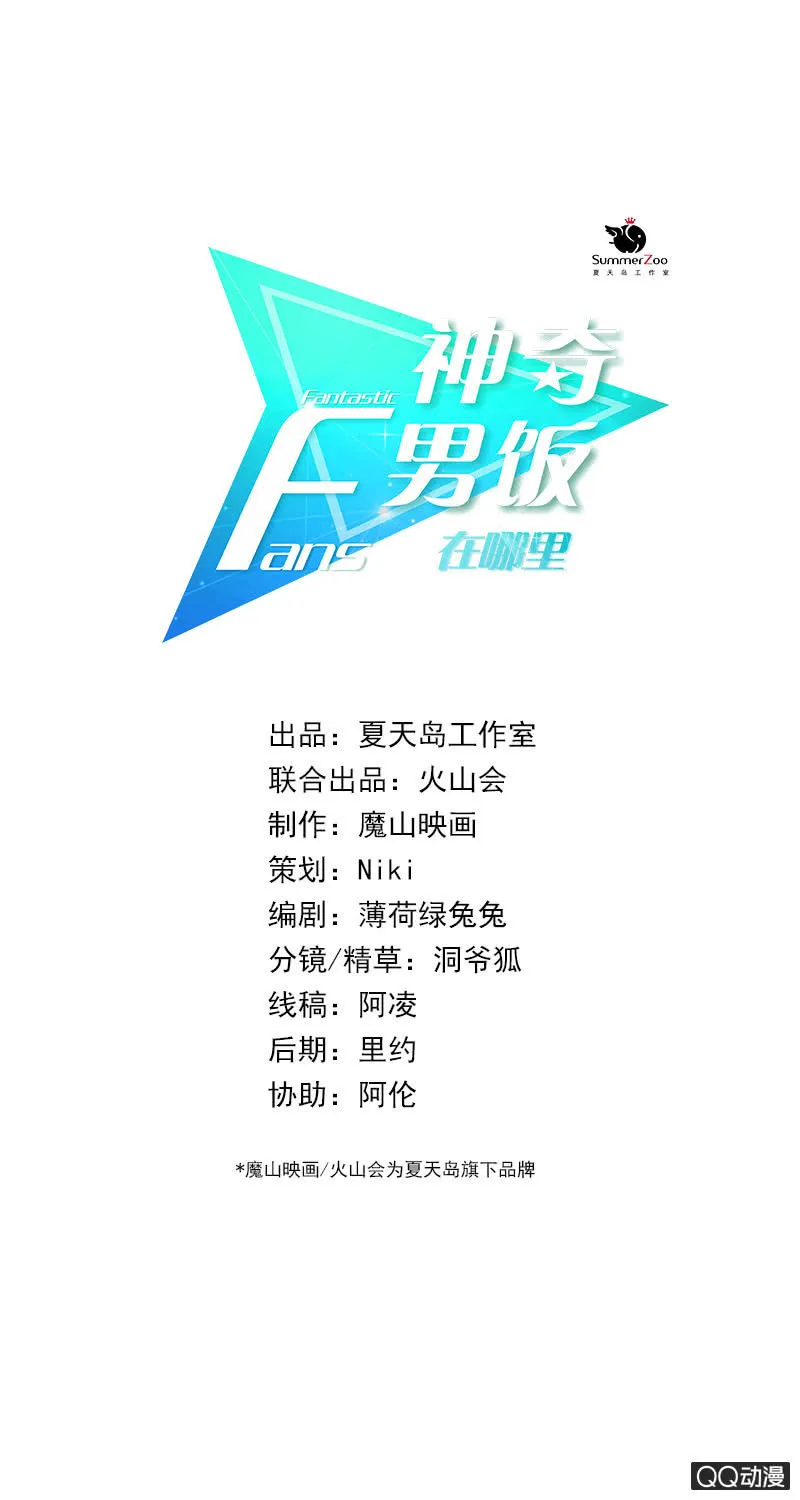 加班之夜 第4页