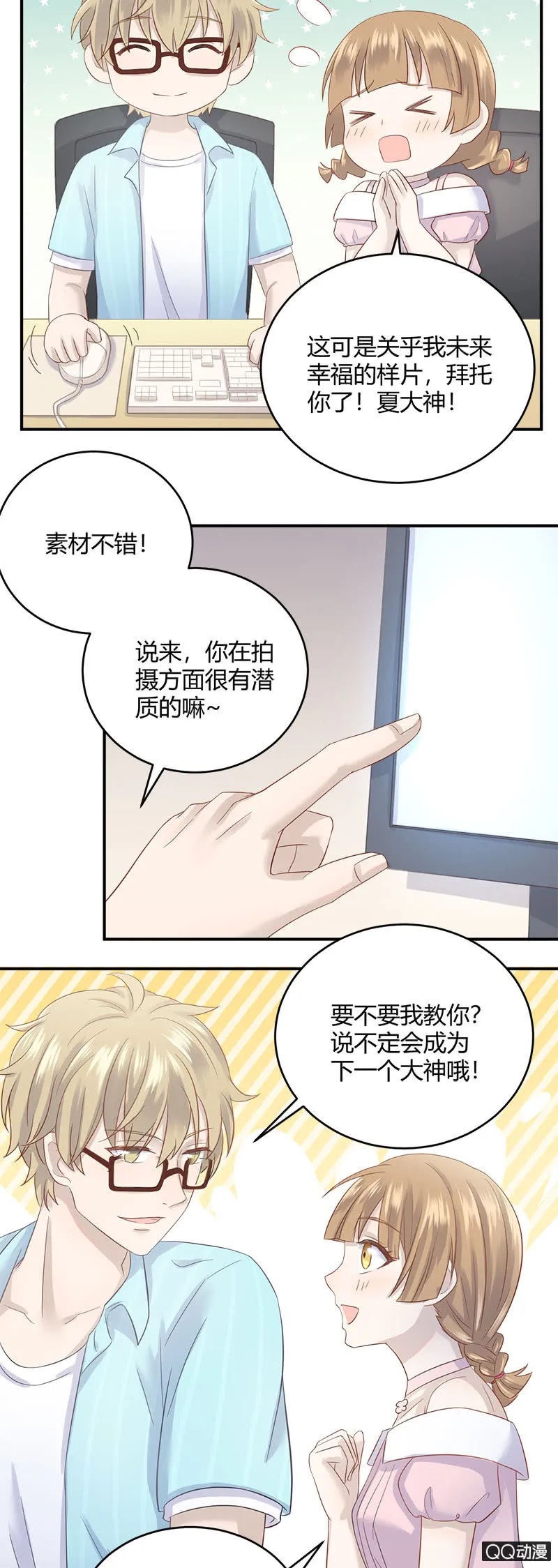 加班之夜 第6页