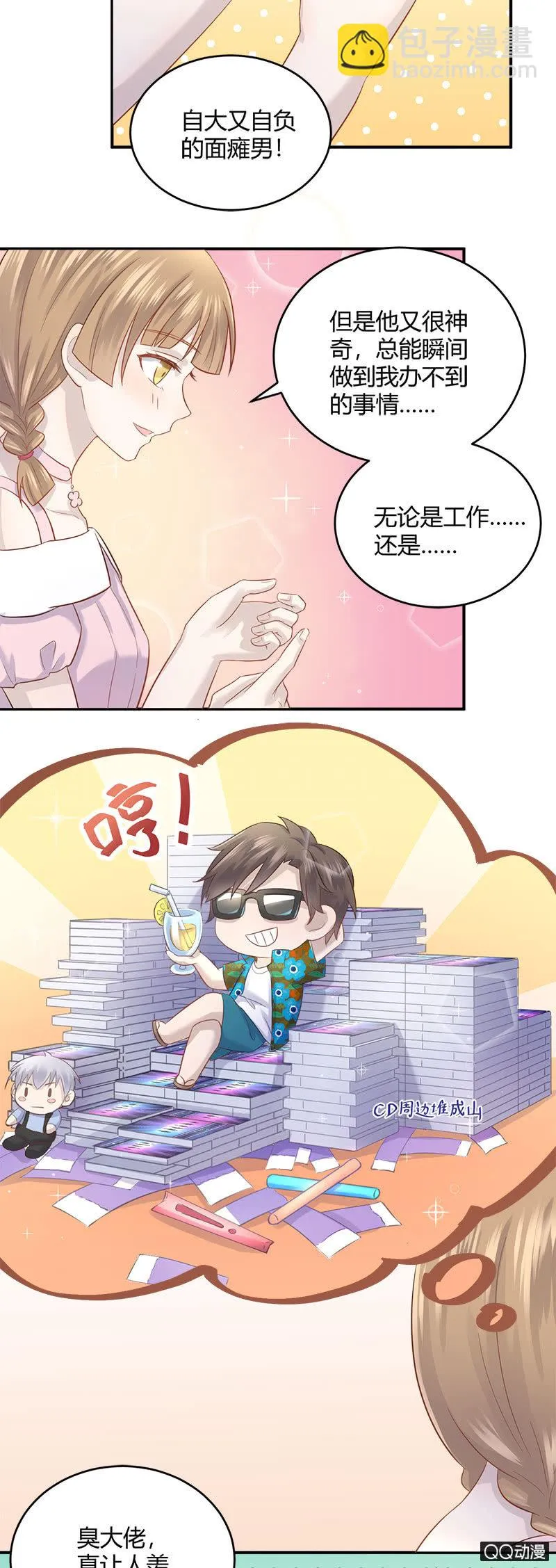 加班之夜 第9页