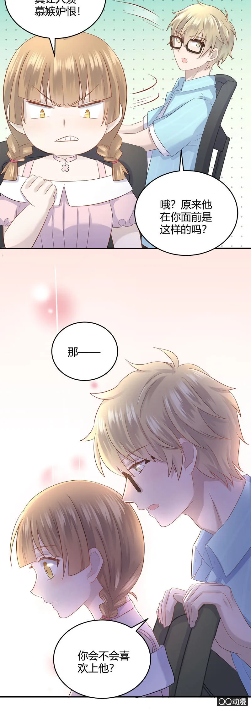 加班之夜 第10页