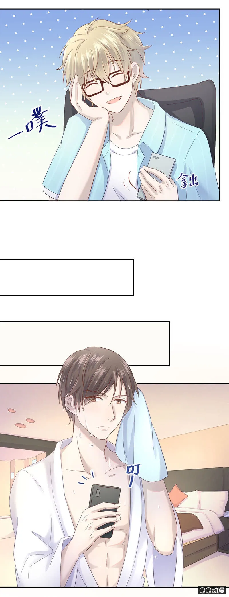 加班之夜 第13页