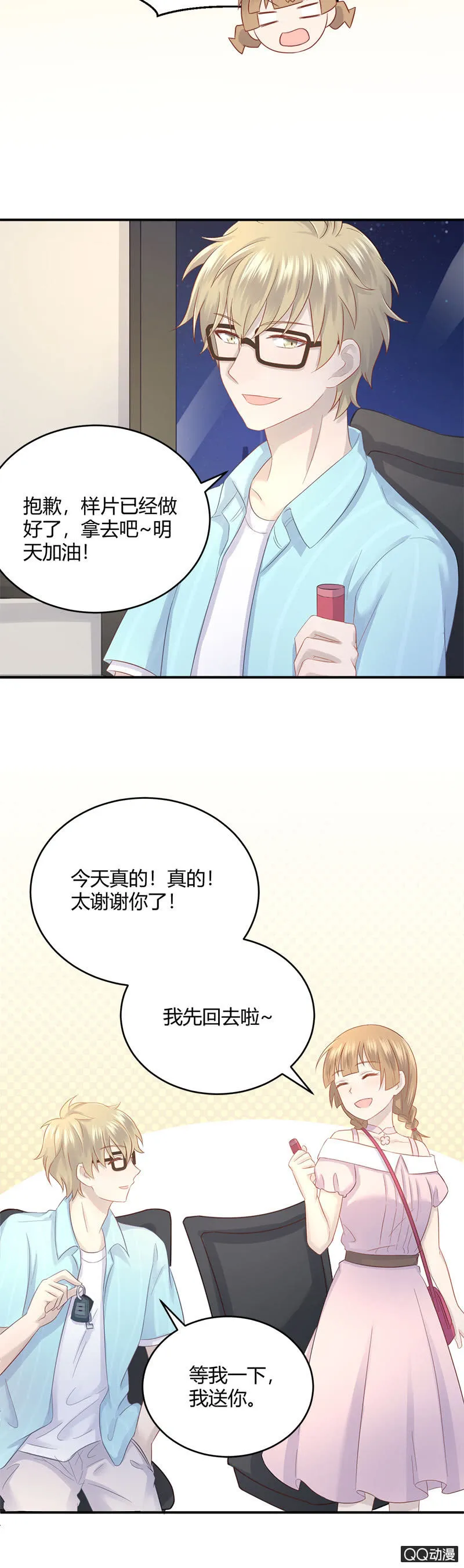 加班之夜 第16页