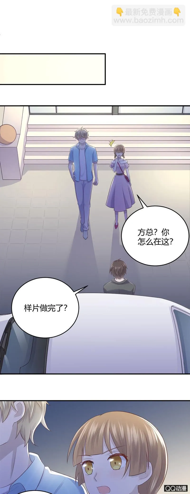 加班之夜 第17页