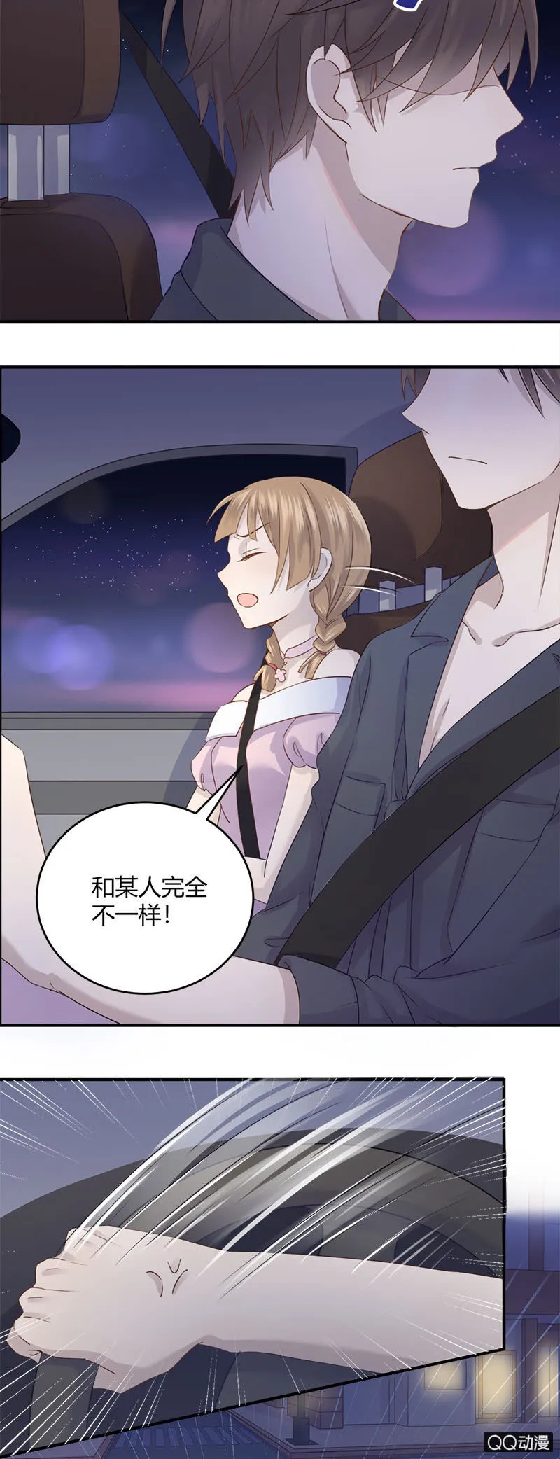 加班之夜 第21页