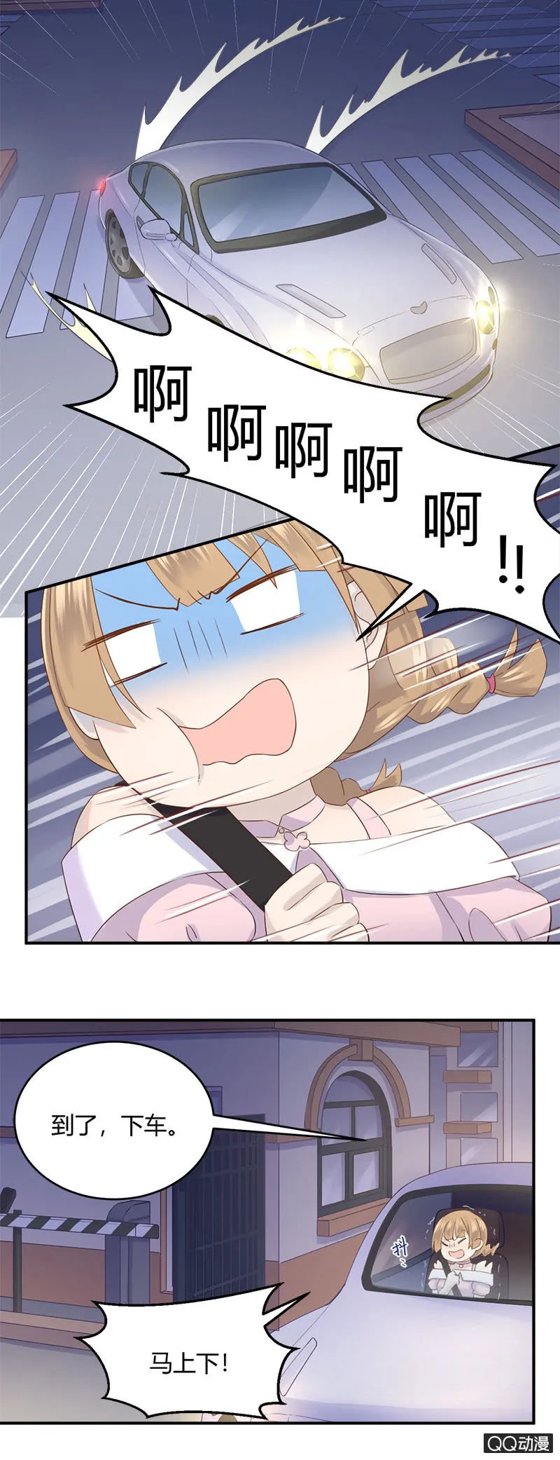 加班之夜 第22页