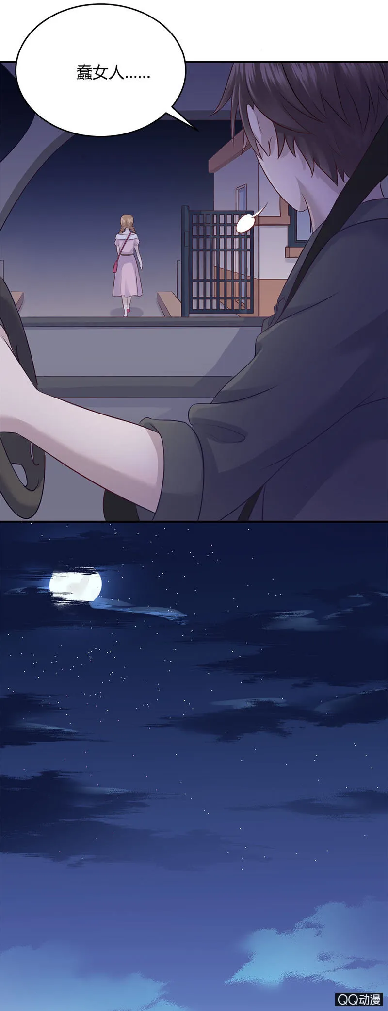 加班之夜 第23页