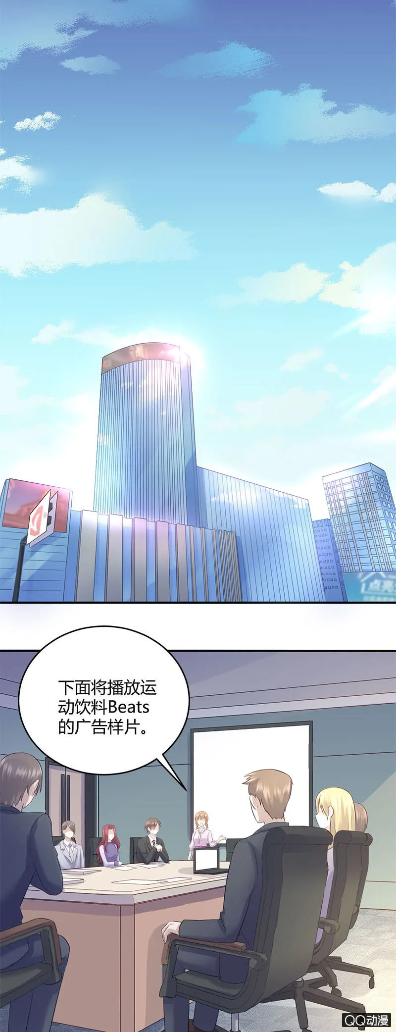 加班之夜 第24页