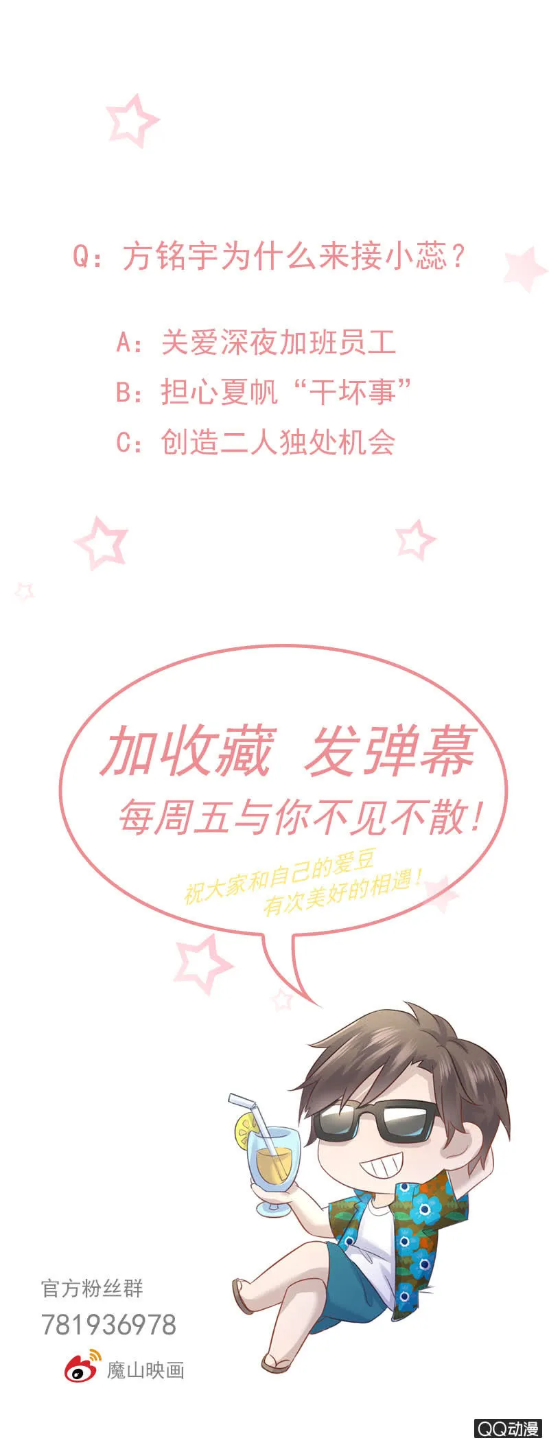 加班之夜 第26页