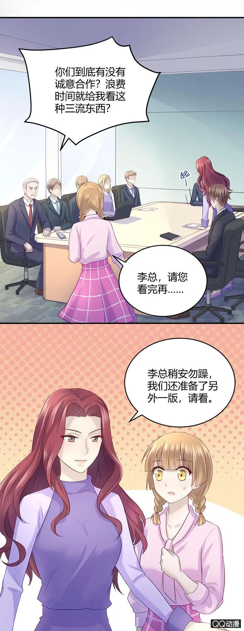 价值万元的纸巾 第2页