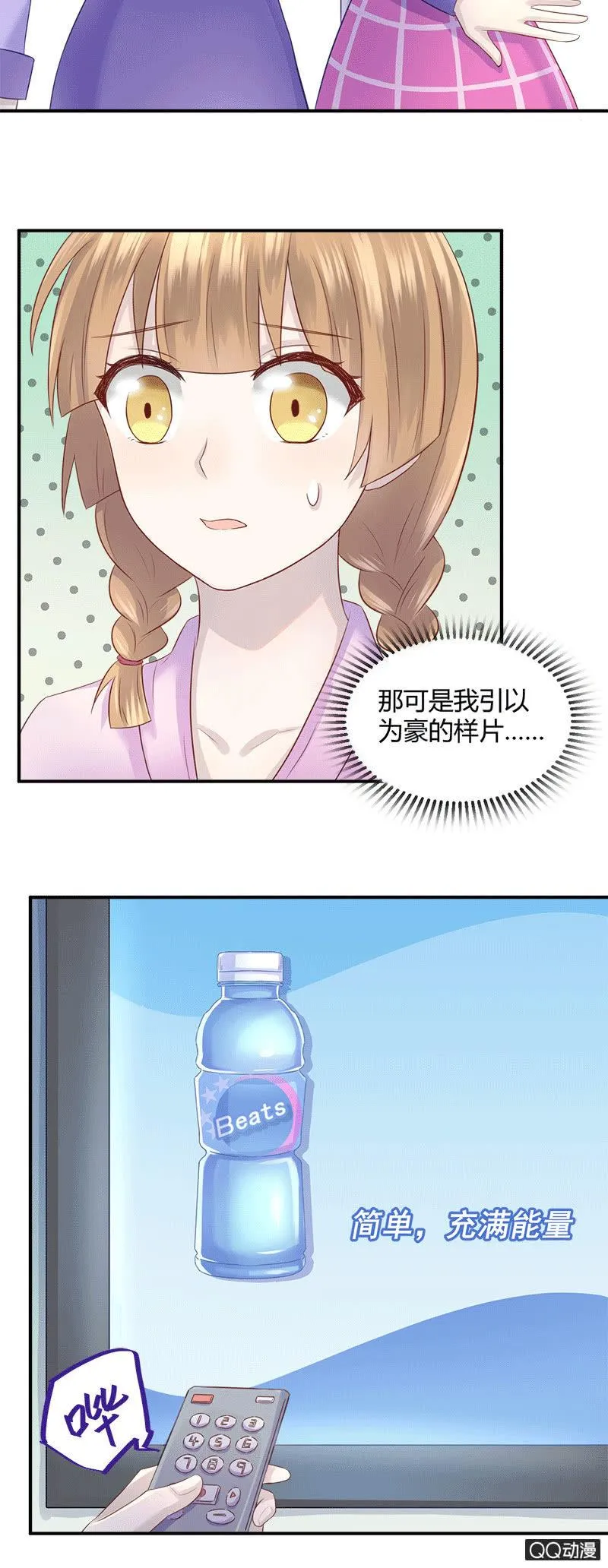 价值万元的纸巾 第3页