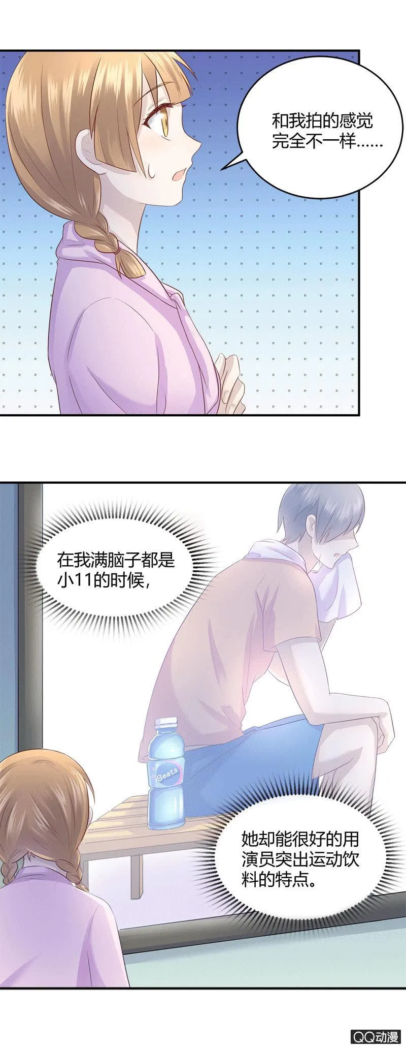 价值万元的纸巾 第4页