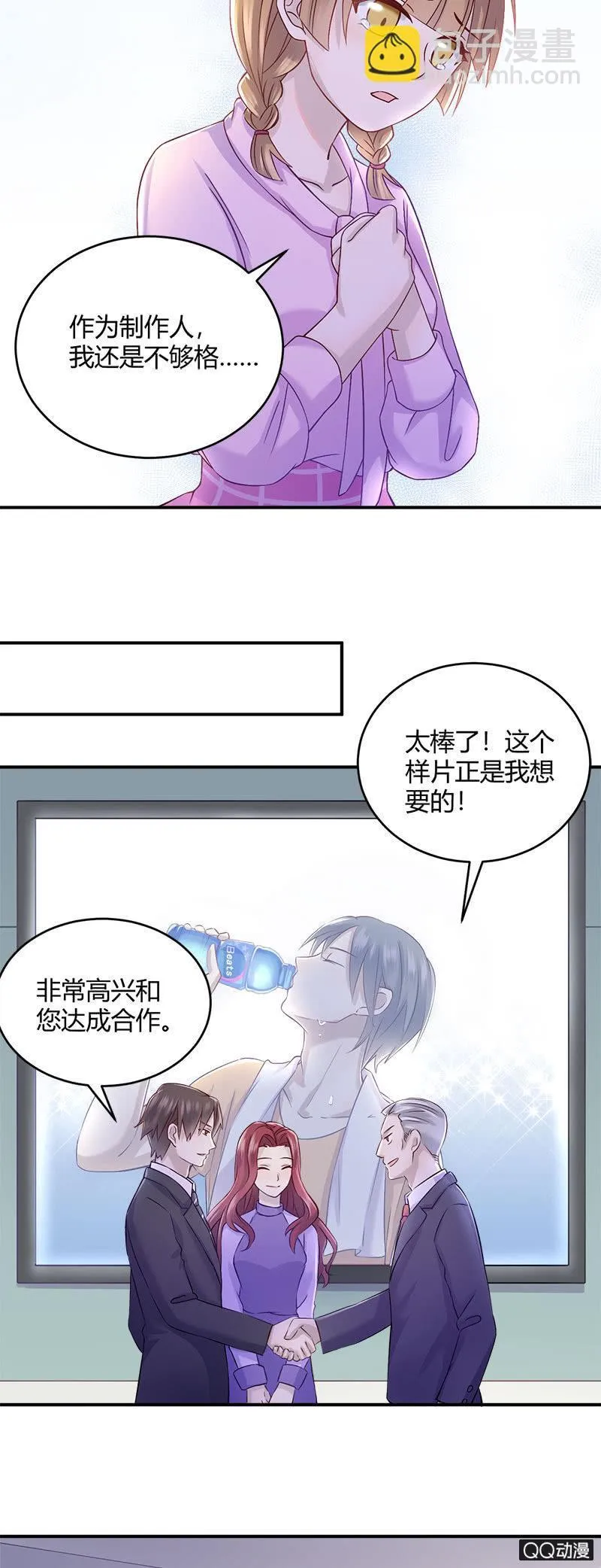 价值万元的纸巾 第6页