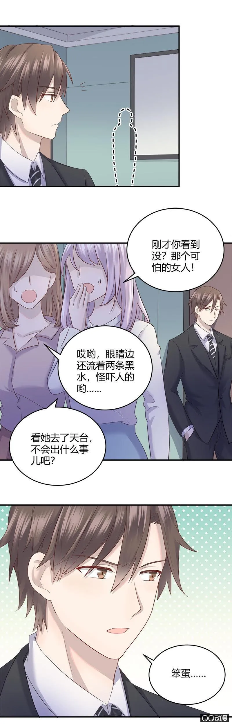 价值万元的纸巾 第8页