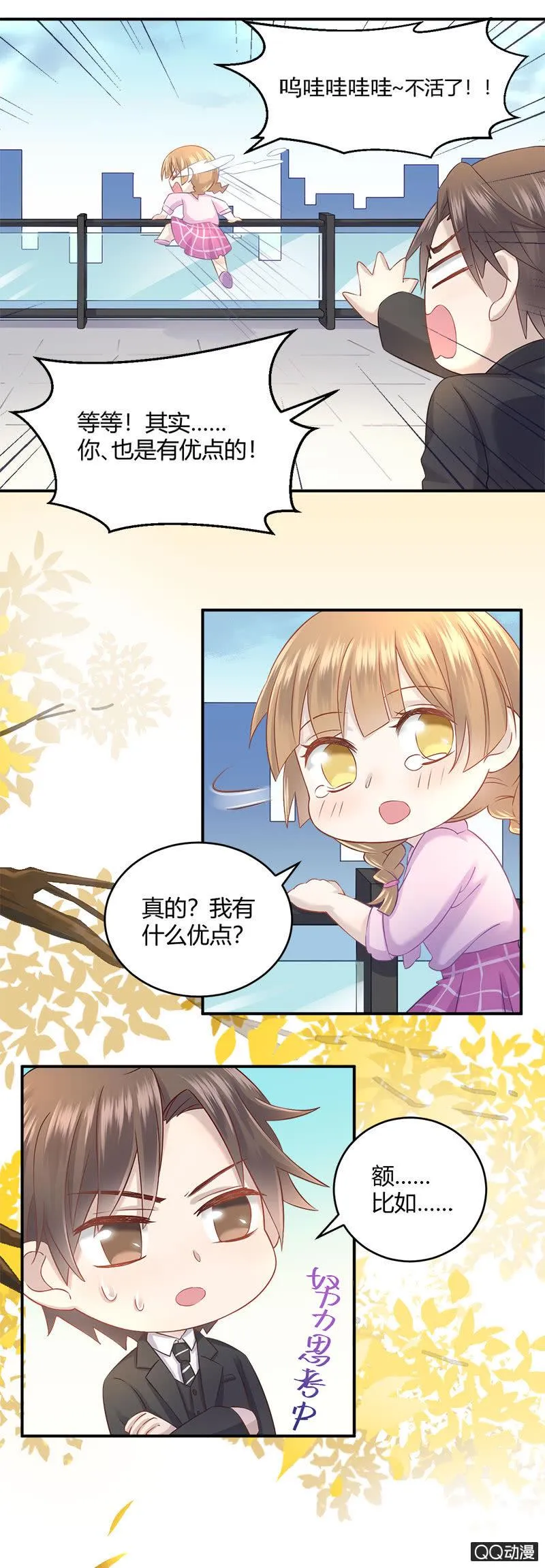 价值万元的纸巾 第15页