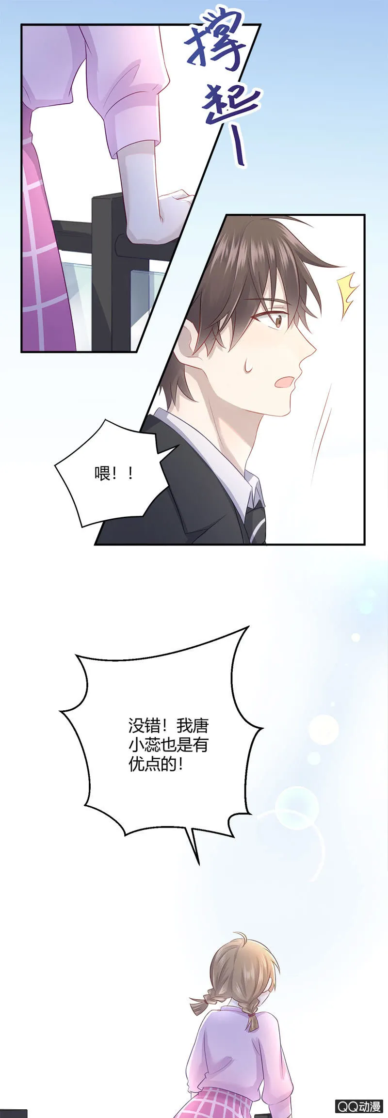 价值万元的纸巾 第17页