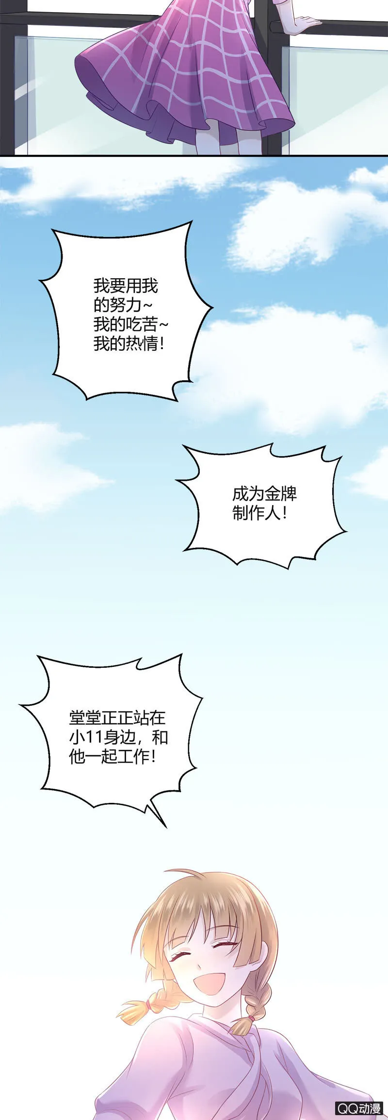 价值万元的纸巾 第18页