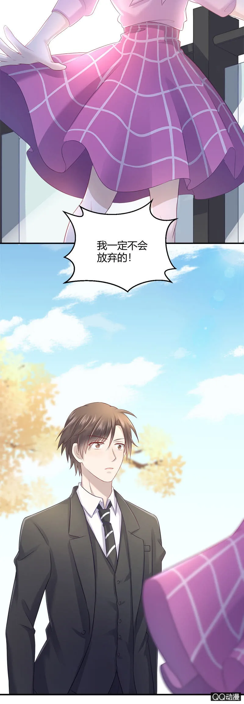 价值万元的纸巾 第19页