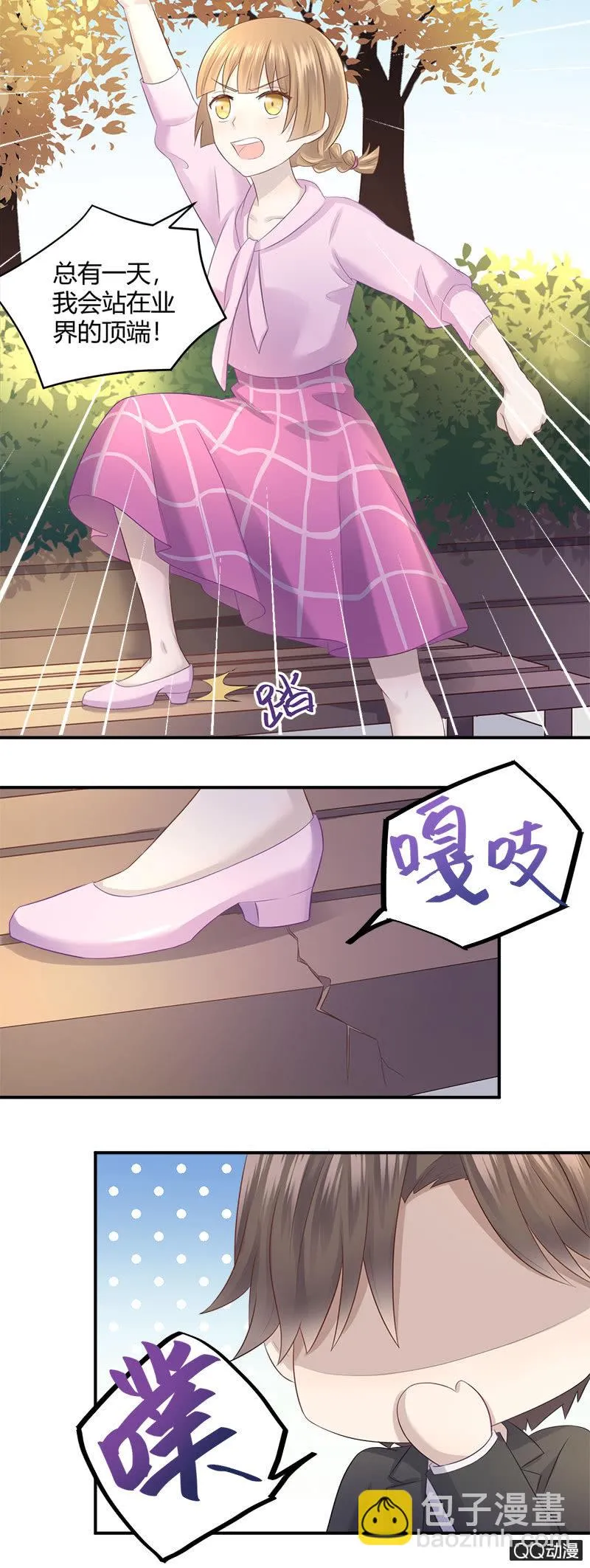 价值万元的纸巾 第21页
