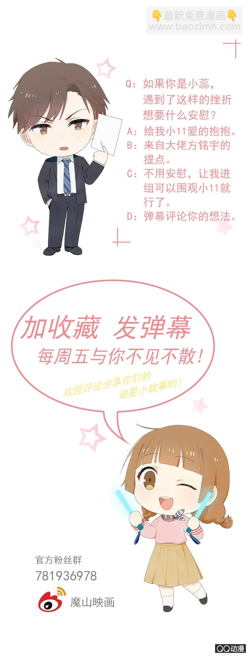 价值万元的纸巾 第25页