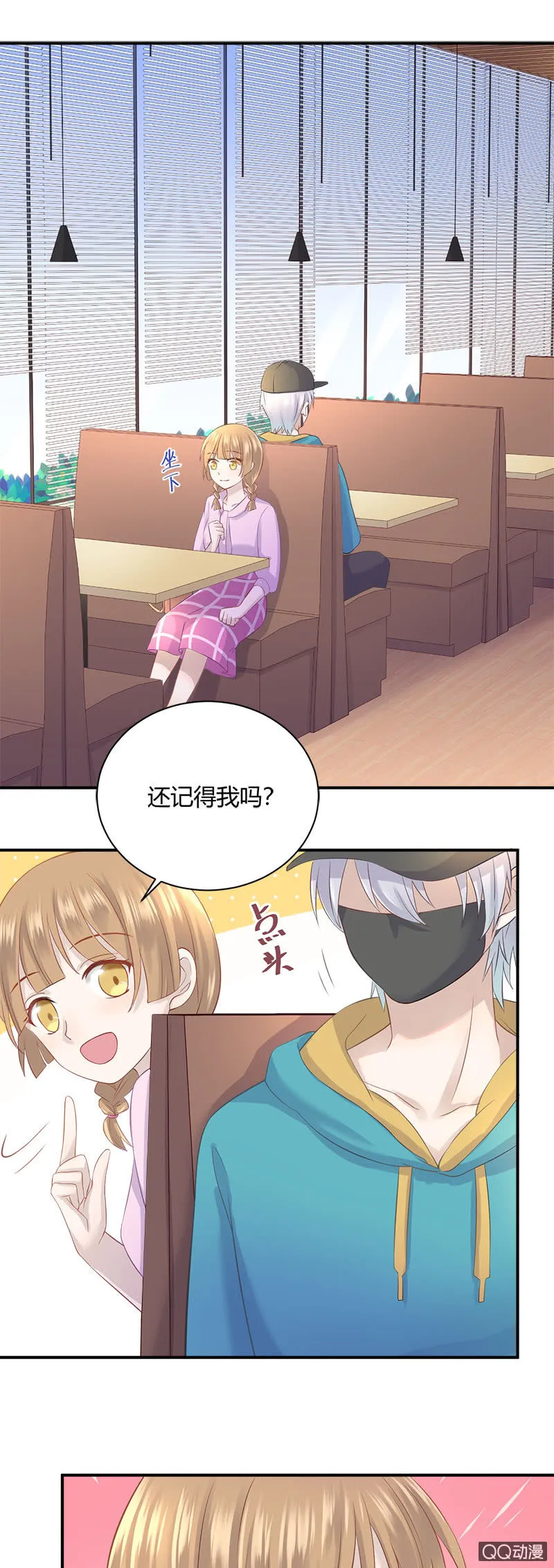 看我变身！咦？好像哪里不对 第1页