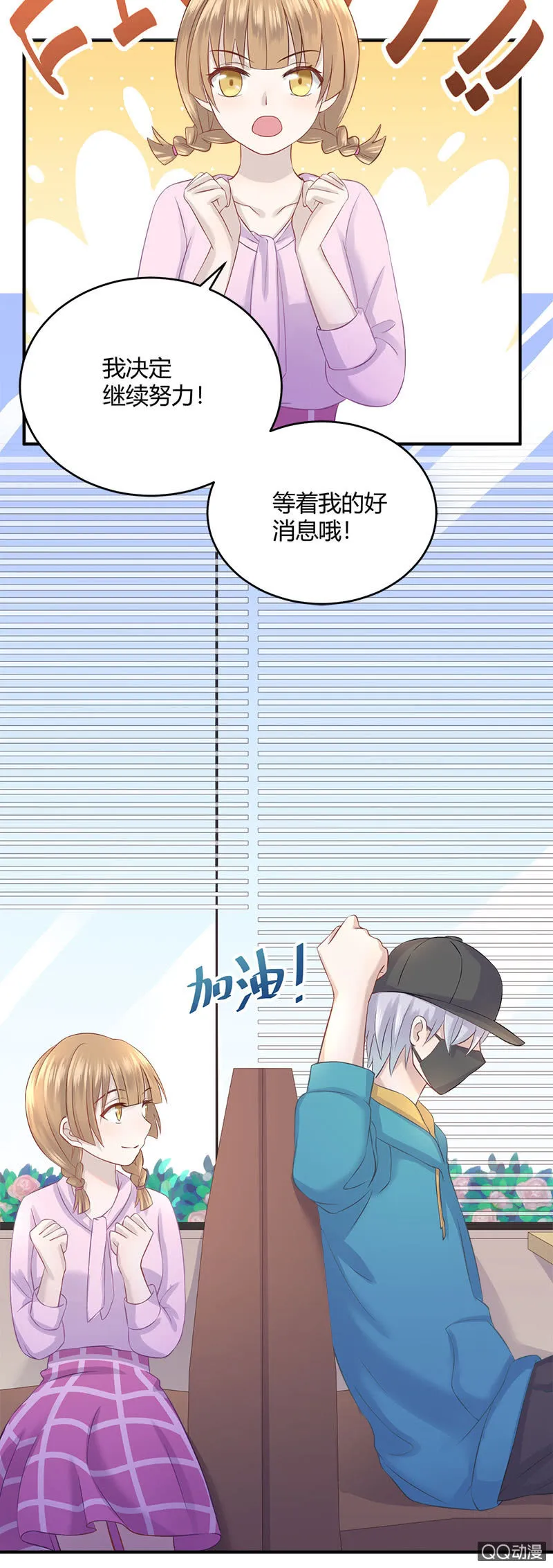 看我变身！咦？好像哪里不对 第3页