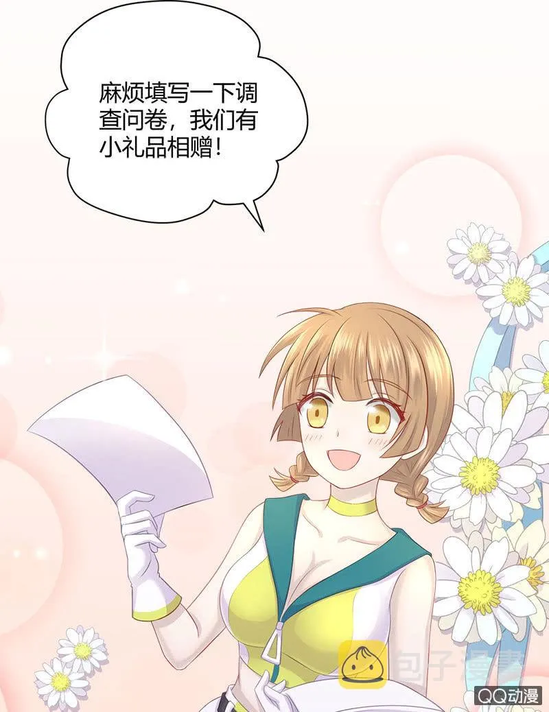 看我变身！咦？好像哪里不对 第8页