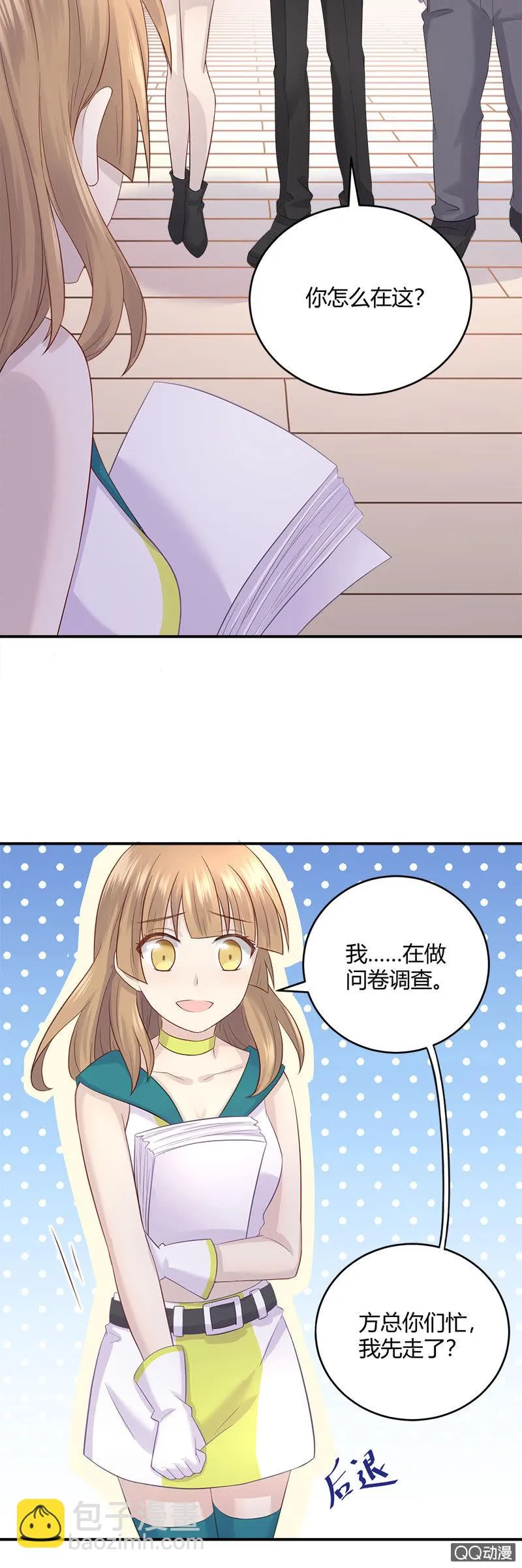 看我变身！咦？好像哪里不对 第16页