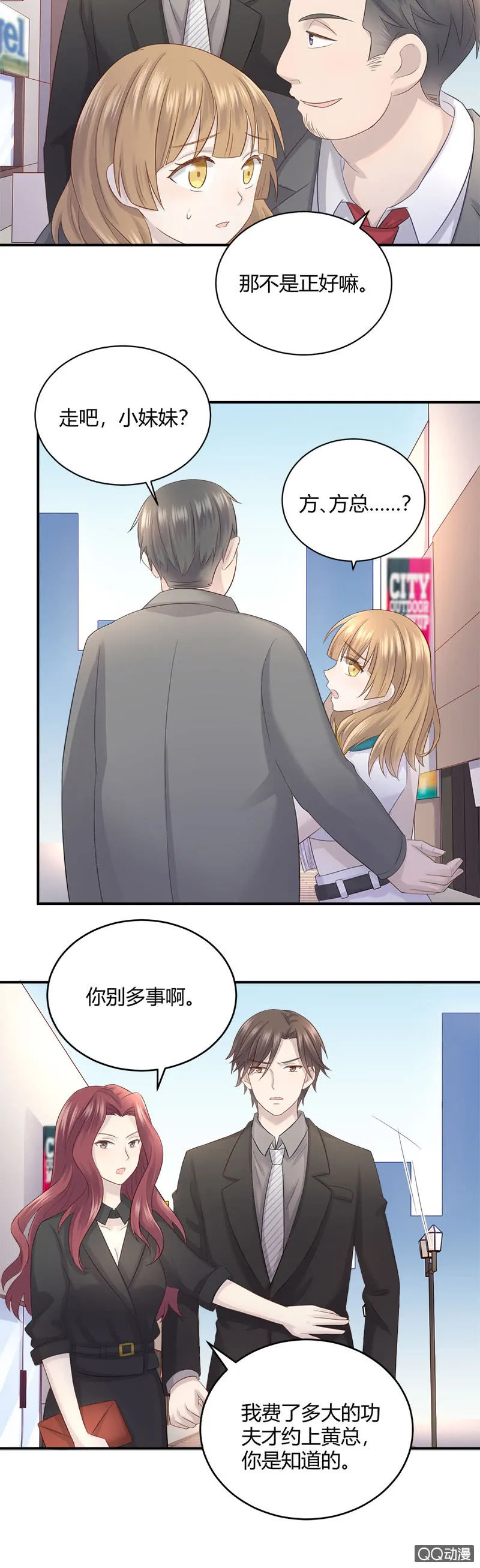 看我变身！咦？好像哪里不对 第18页