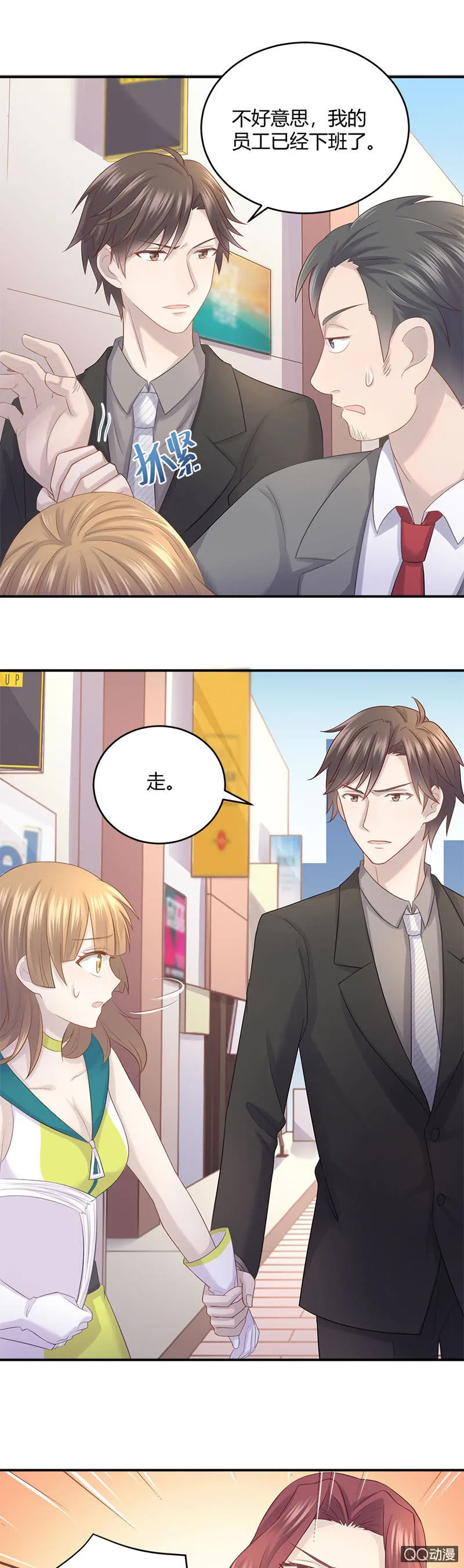 看我变身！咦？好像哪里不对 第21页