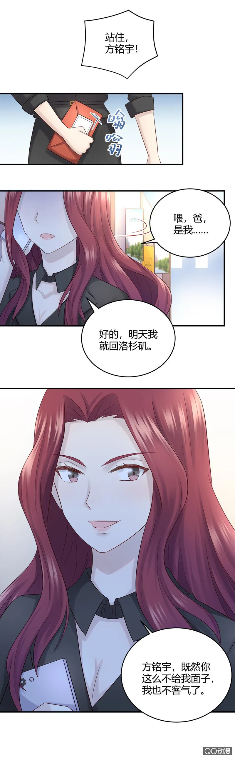 粉丝的爱，真香 第1页