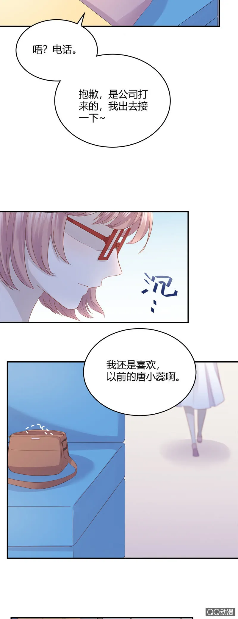 粉丝的爱，真香 第10页