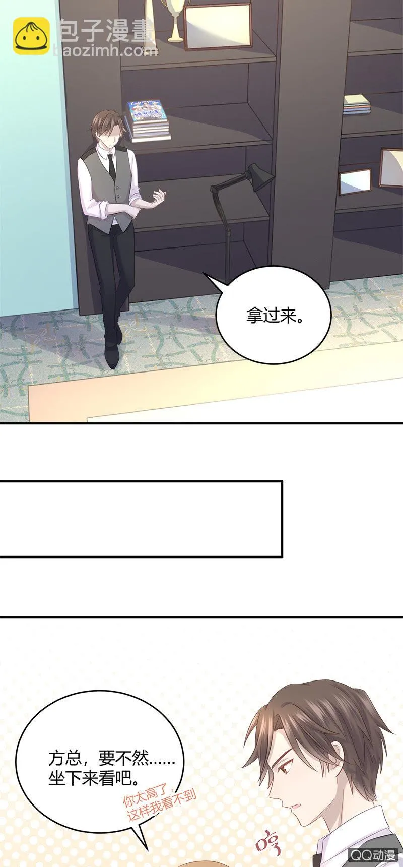 粉丝的爱，真香 第21页