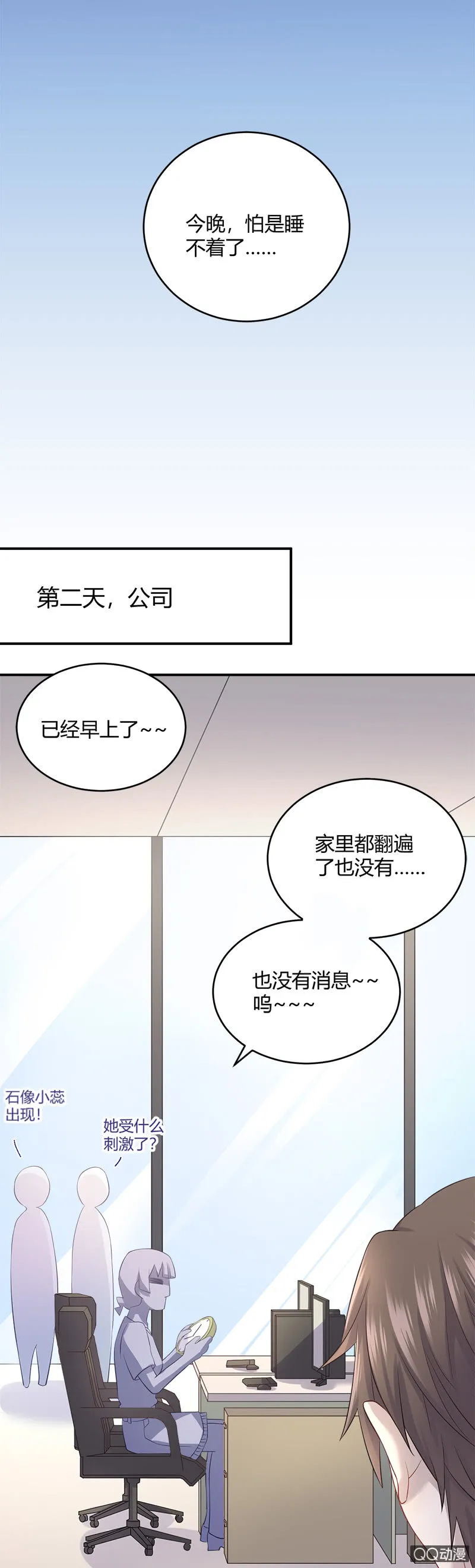 我的门票呢？！ 第7页