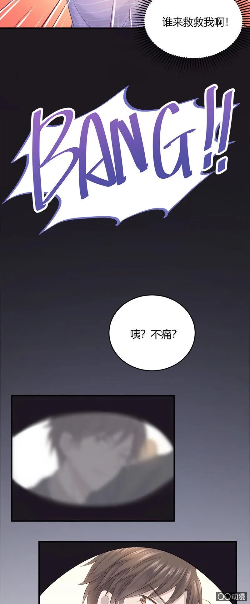 我的门票呢？！ 第22页