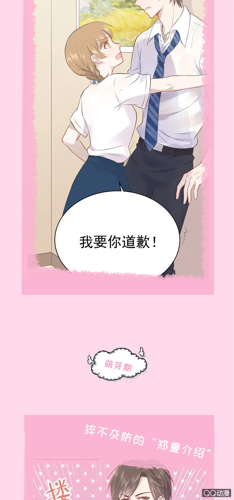 【福利】心动瞬间大盘点！ 第3页